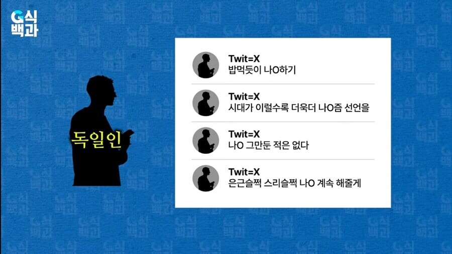 오늘자 G식백과 영상을 반박하는 더쿠ㄷㄷ_1.jpg