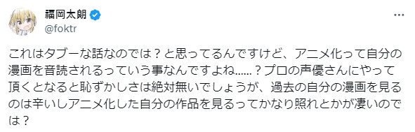 자신의 작품이 애니화될 때 만화가가 느끼는 것.jpg_1.png