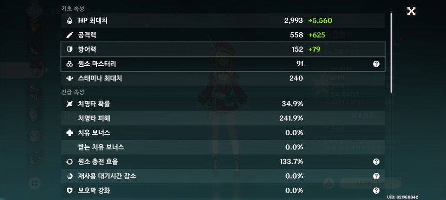 샤를로트 무기 추천 해 주세요_2.jpg