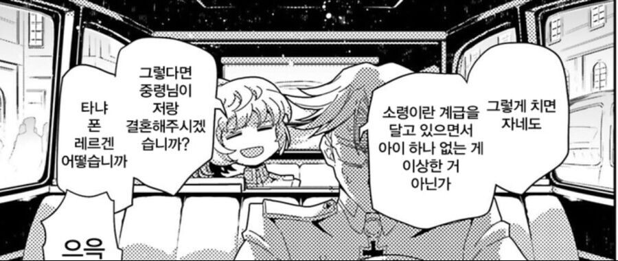 유녀전기) 타냐 폰 레르겐 어떰?_3.jpg