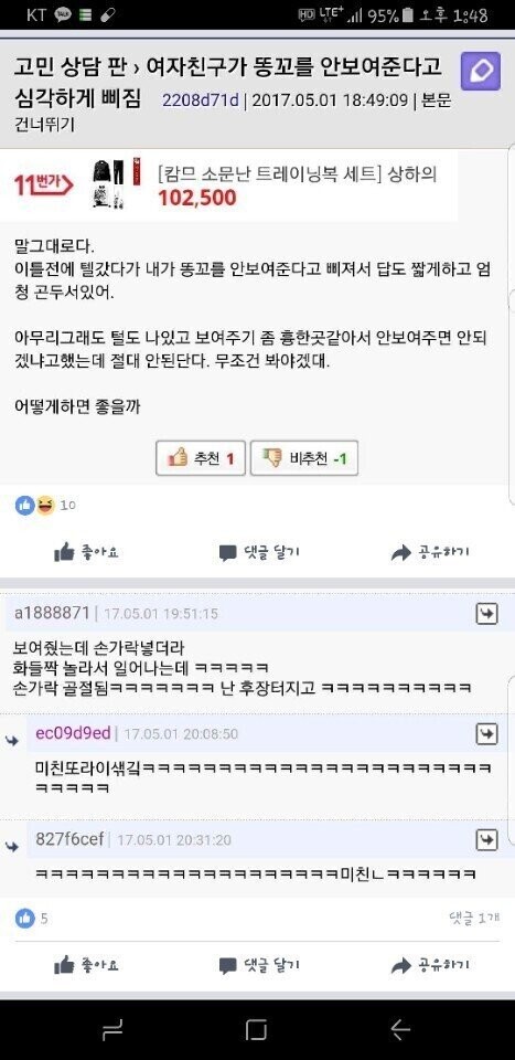 여친이 X꼬 터트린썰.jpg_1.jpg