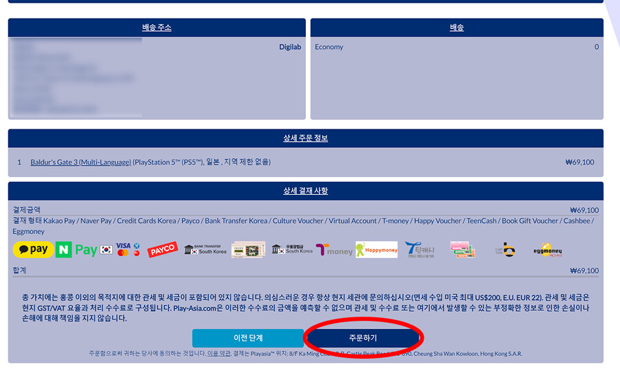 루리플러스플레이아시아 해외직구 채널링서비스 안내발더스게이트3