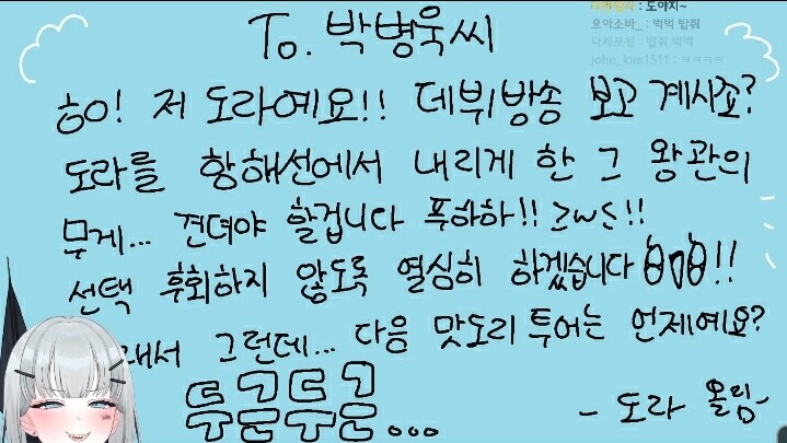 버튜버) 도라선장)황달 계획이 성공했구나_1.jpg