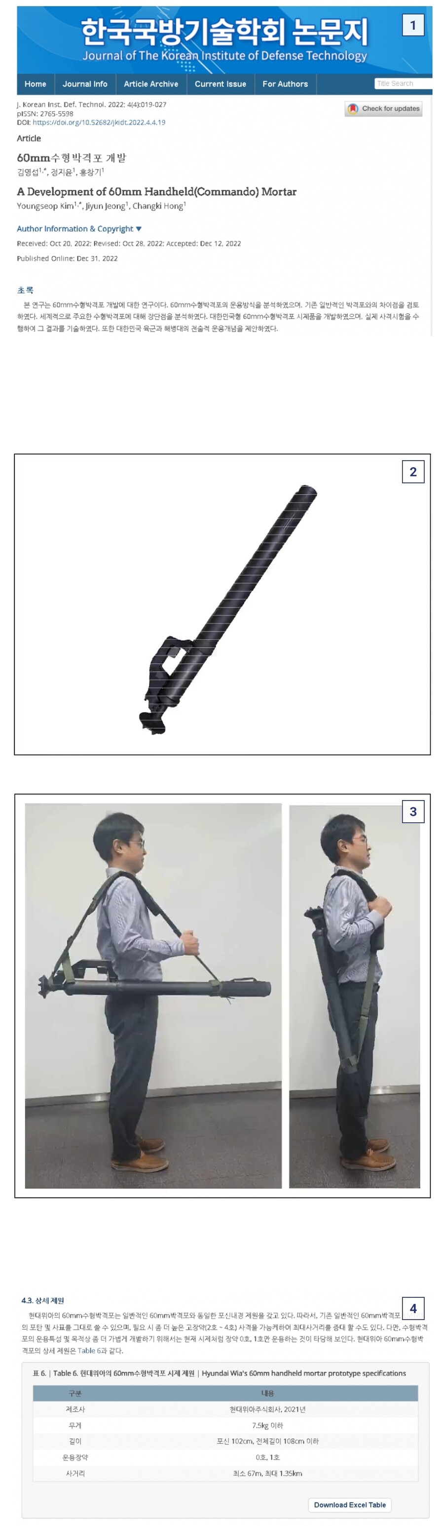 포방부 '수형' 60mm 박격포_1.jpg