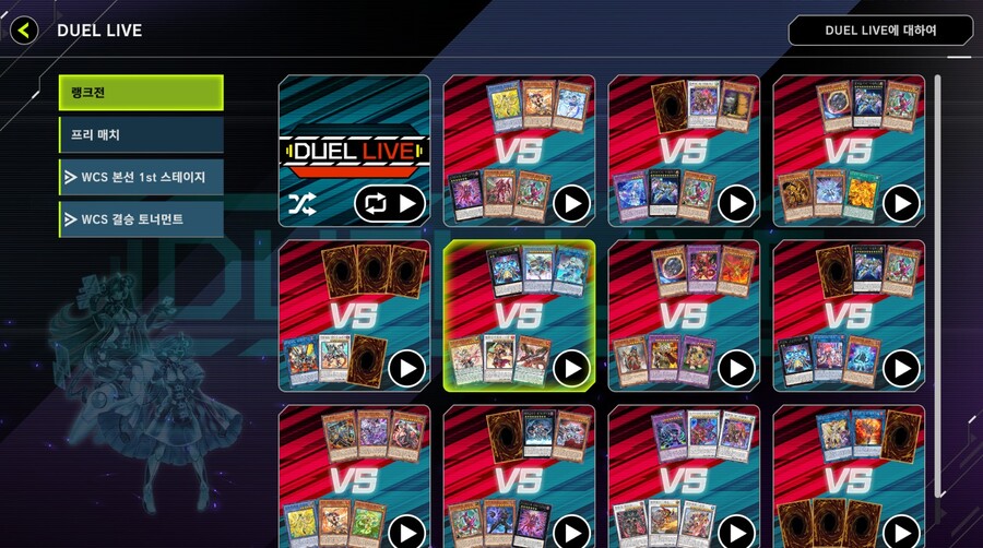 유희왕) 아니, 랭겜에 나말고 불꼬추를 하는 녀석이 또 있다고?!_1.jpg