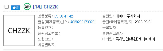 네이버 게임스트리밍 진심인데? 엠바고 풀림_1.png