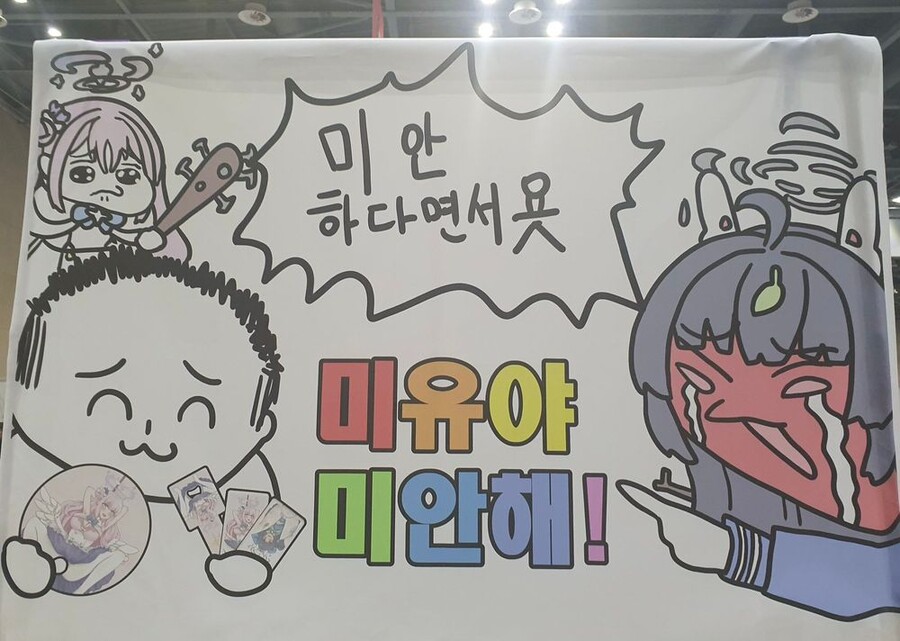 블루아카)중국에는 미유 오나홀이 있다고...?_1.jpg