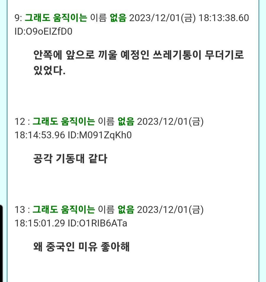 블루아카)중국에는 미유 오나홀이 있다고...?_2.jpg