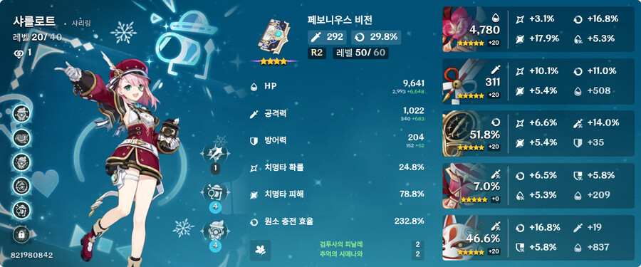 샤를로트 성유물.._1.png