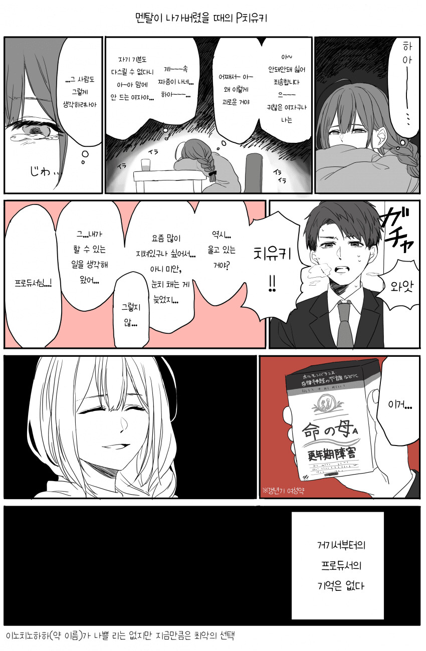 @) 오만 감정이 교차한 표정_1.png