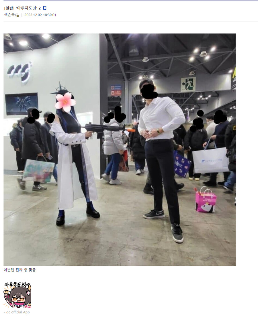 블루아카) 아루지 도넛 2_1.png