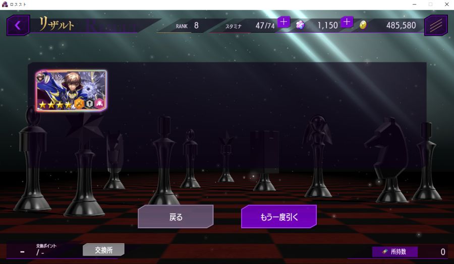 (코드기어스) 4성확정 가챠 돌린다! 누구 떳냐?!!_3.png