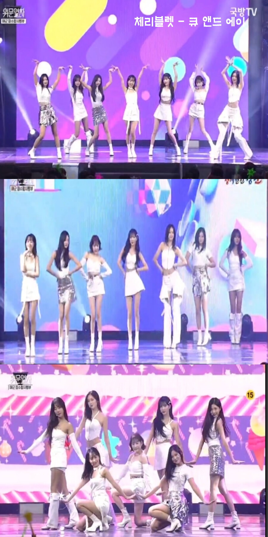 231202 위문열차 여가수 스샷 (10월 19일 녹화)_8.jpg