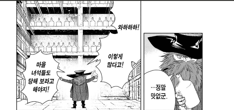 프리렌)200년간 술 찾기.jpg_13.jpg