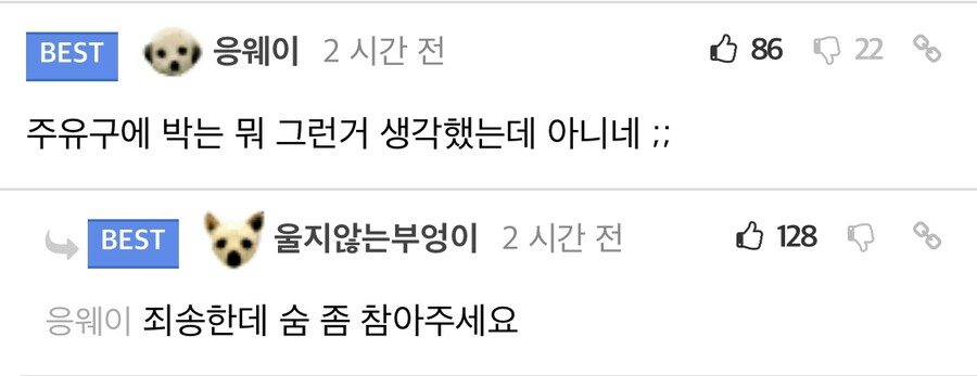 차박 오해하는 여대리 만화.manhwa_3.jpg