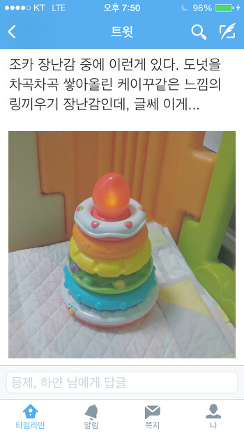 19) 조카의 장난감을 보고 식겁을 함.jpg_1.png