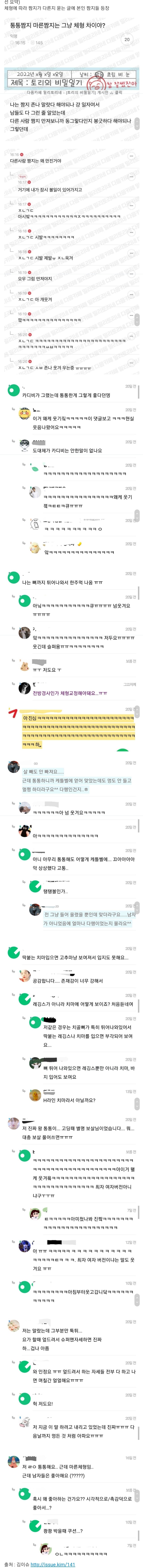 통통 뷰지v마른 뷰지_1.jpg