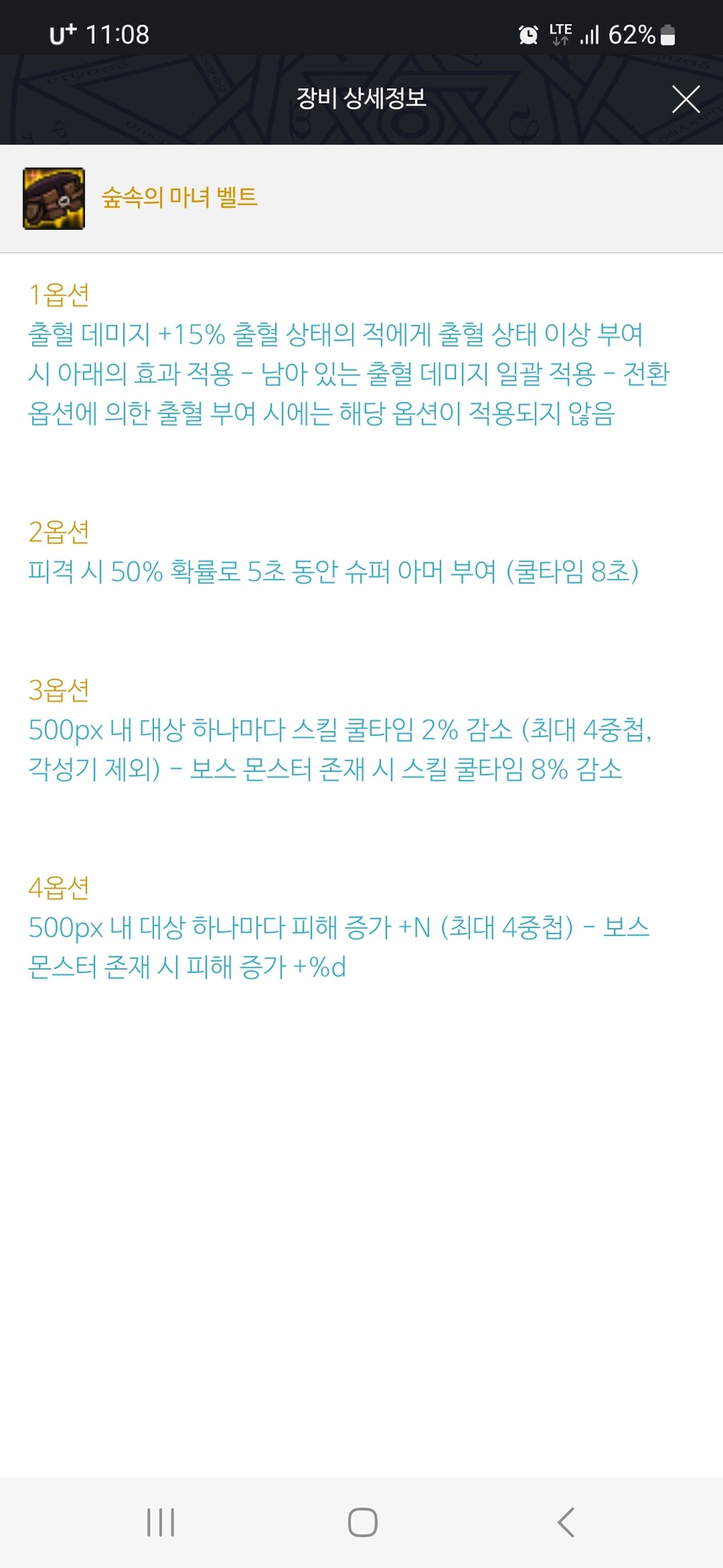 던파) 유게이들아...아칸에서 출혈로 갈아탈건데 커스텀 좀 봐줄 수 있을까...?_2.jpg