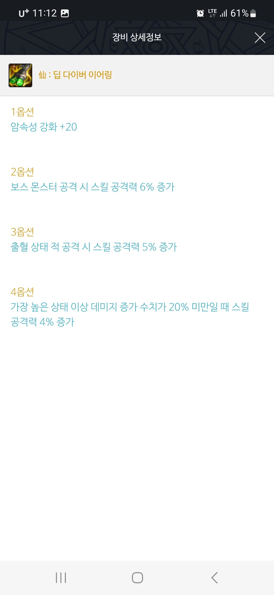 던파) 유게이들아...아칸에서 출혈로 갈아탈건데 커스텀 좀 봐줄 수 있을까...?_5.jpg