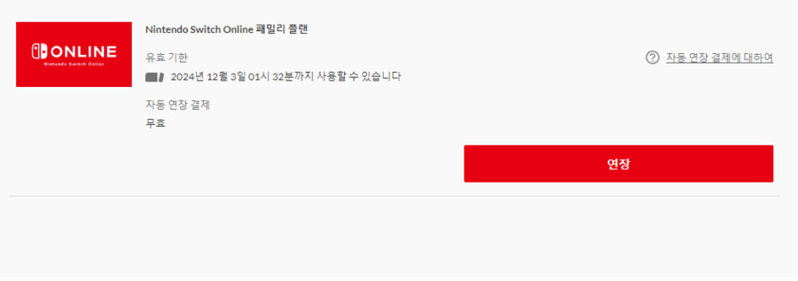 온라인 패밀리 멤버 구합니다 (추가팩X) [마감]_1.png