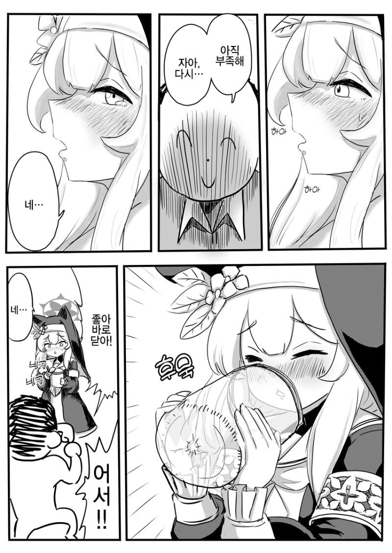 블루아카) 선생님의 부탁.jpg_2.png