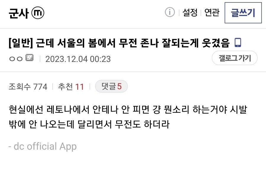 서울의봄) 보면서 이상한 점을 느꼈다는 밀덕_1.jpg