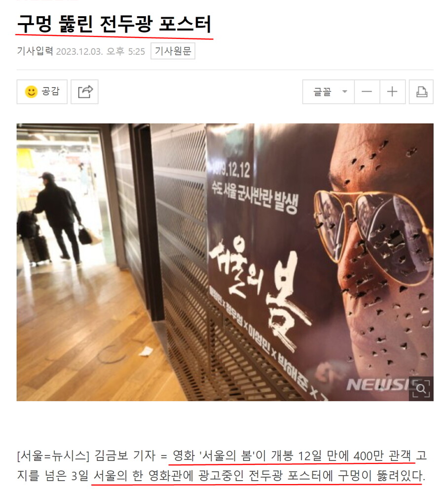 (서울의봄)황정민이 연기를 진챠 잘했다능 증거_2.jpg