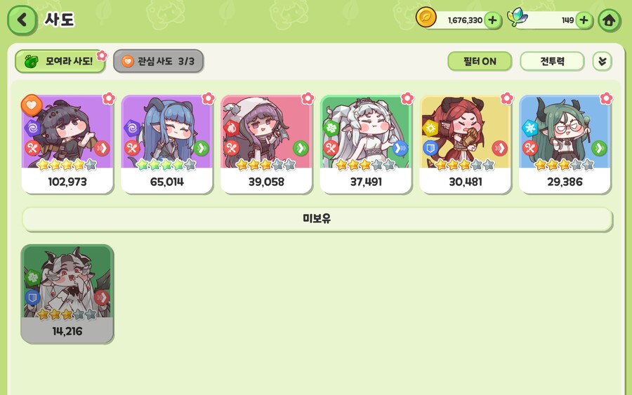 트릭컬) 무료재화 아득바득 모아 230챠 결과_2.jpg