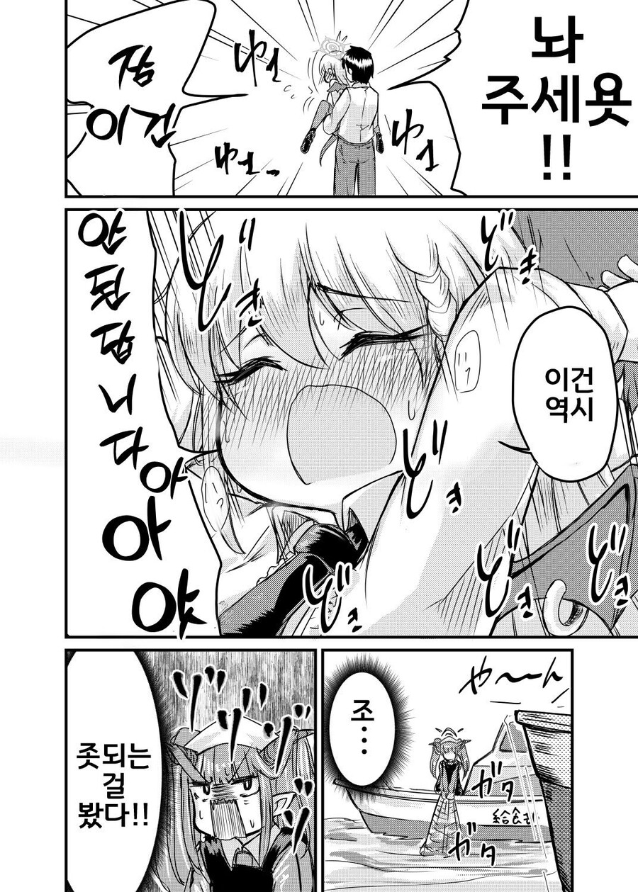 블루아카) 하루나의 꼬리는 먹기 쉽다_4.jpg