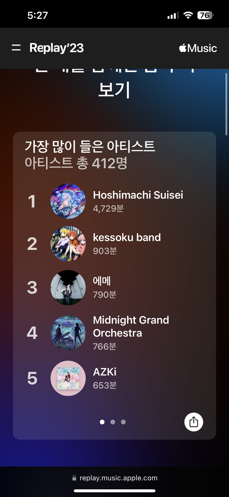 (애플뮤직) 한해 결산 이런것도 해줬었나???_1.png