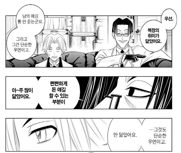 바람의검심)가장 이해안가는 임시동료합류_1.jpg