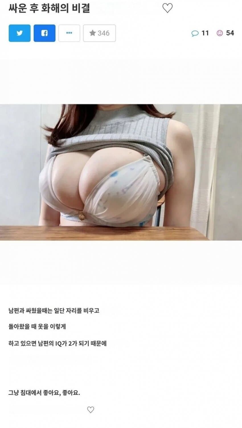 스시녀들이 화난 남편 달래는법 | 유머 게시판 | RULIWEB