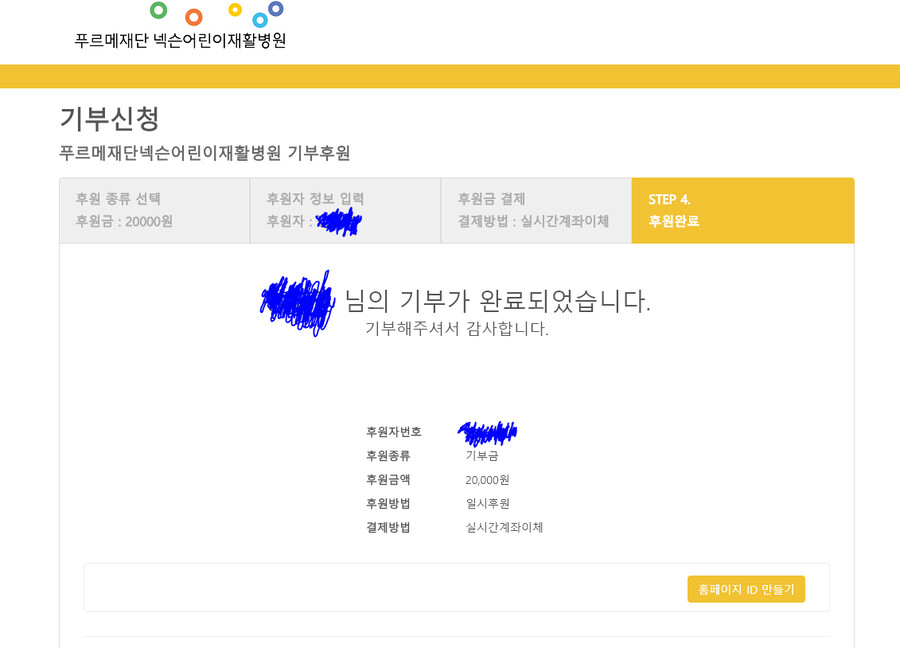 기부) 뭔 기부한다고 베글을 가고 그럼 ㅋㅋㅋㅋㅋㅋㅋㅋㅋ_1.png