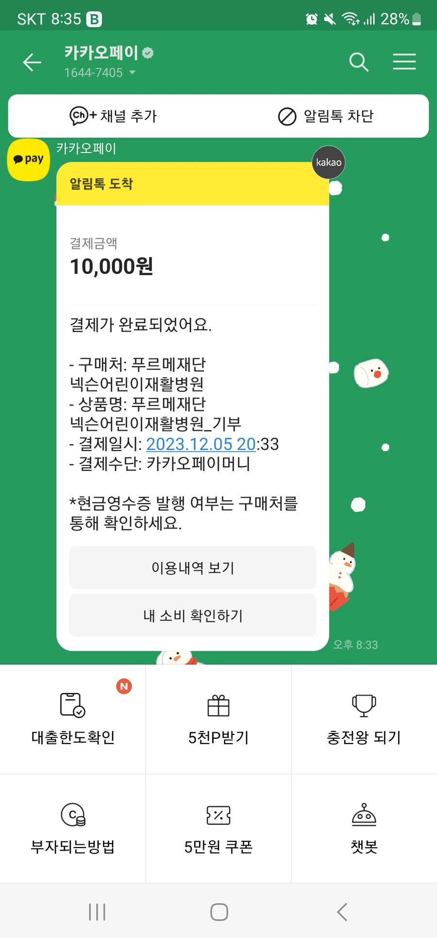 기부 릴레이)흑흑... 발더게를 사지 말걸..._1.png