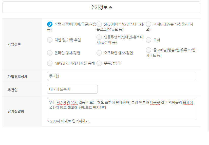 기부) 악당들이 음해하니 기부를 참을 수 없다_1.png