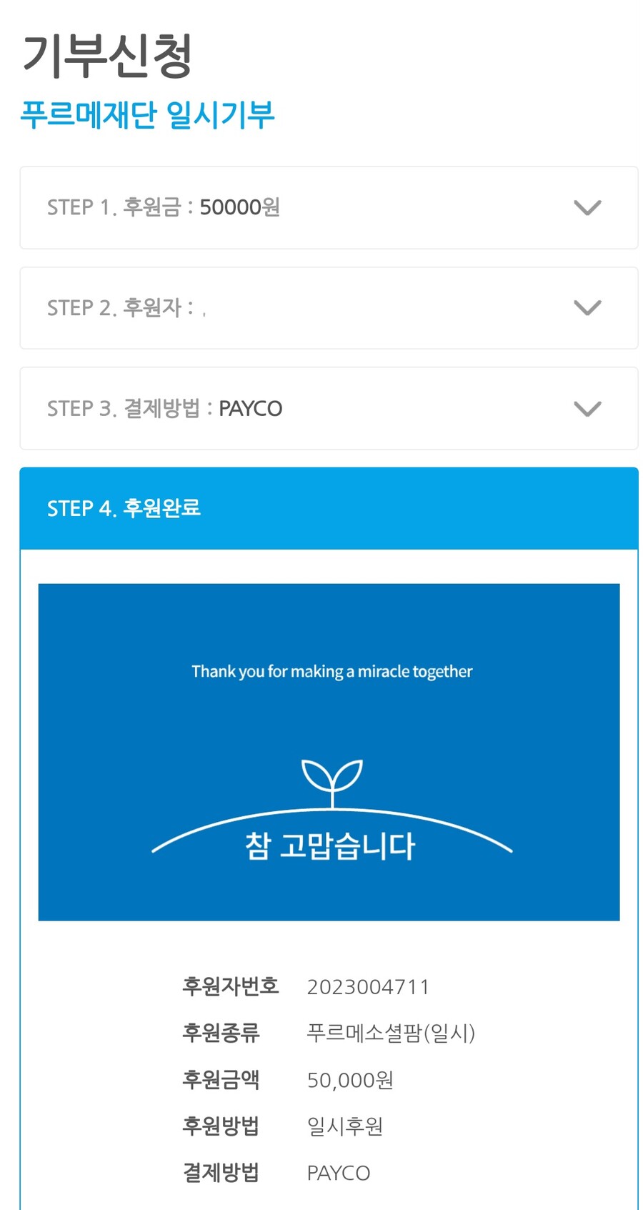 유게이들 주제에 뭔 기부를 한다고 ㅋㅋ_1.jpg