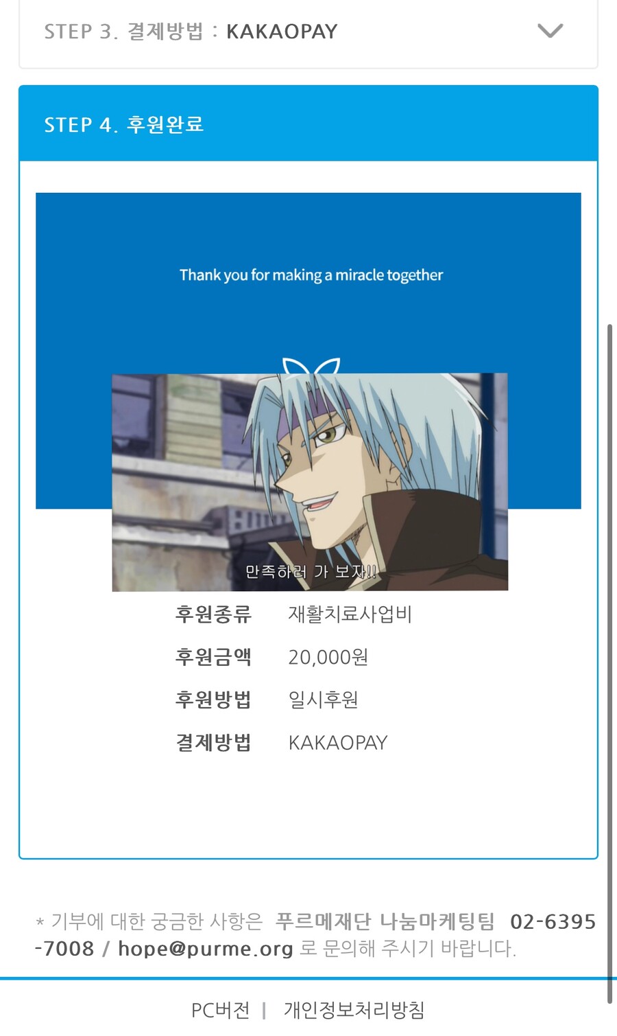 기부) 치킨보다 좋은 것은_1.jpg