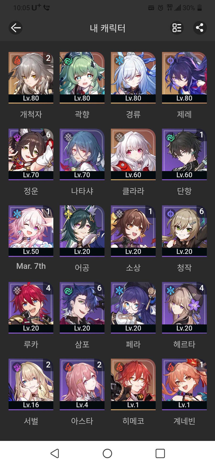 향후 육성,가챠 계획에 조언 부탁드립니다._1.png