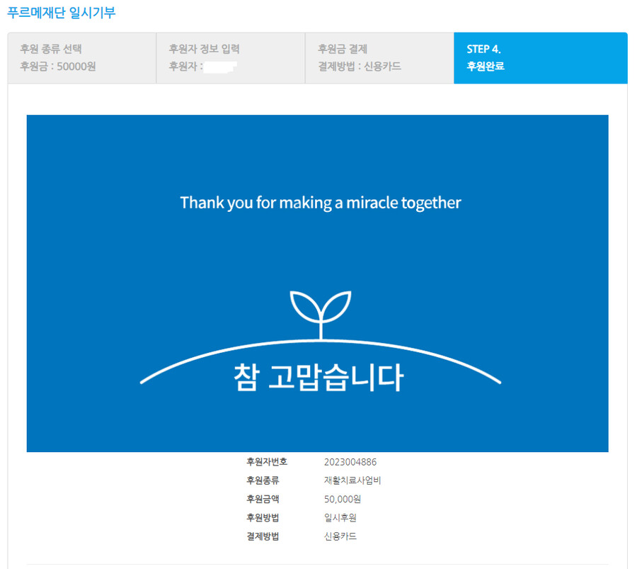 기부)니가 좋을 때는 기부를 하나? 엌ㅋㅋㅋㅋㅋㅋㅋ_1.png