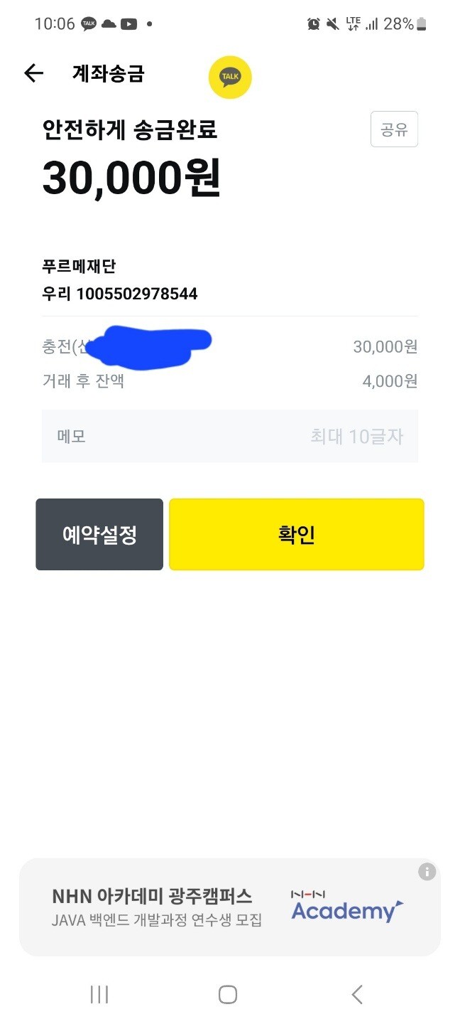 기부]나도 이런 물타기는 동참해야지_1.jpg