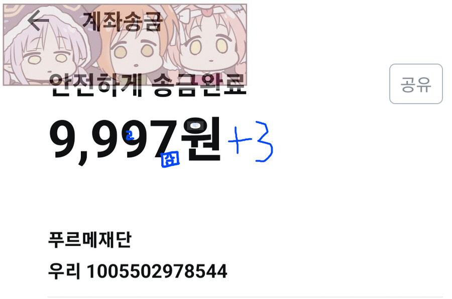 기부) 방금 전 9997원 기부한 유게이..부끄러움을 무릅쓰고 다시 올린..다.._1.png