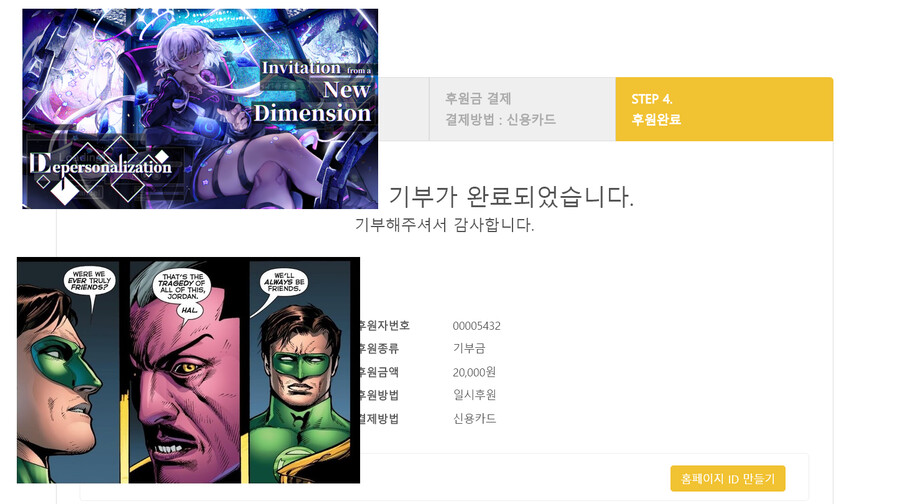 기부)소소한 금액 투척!_1.png