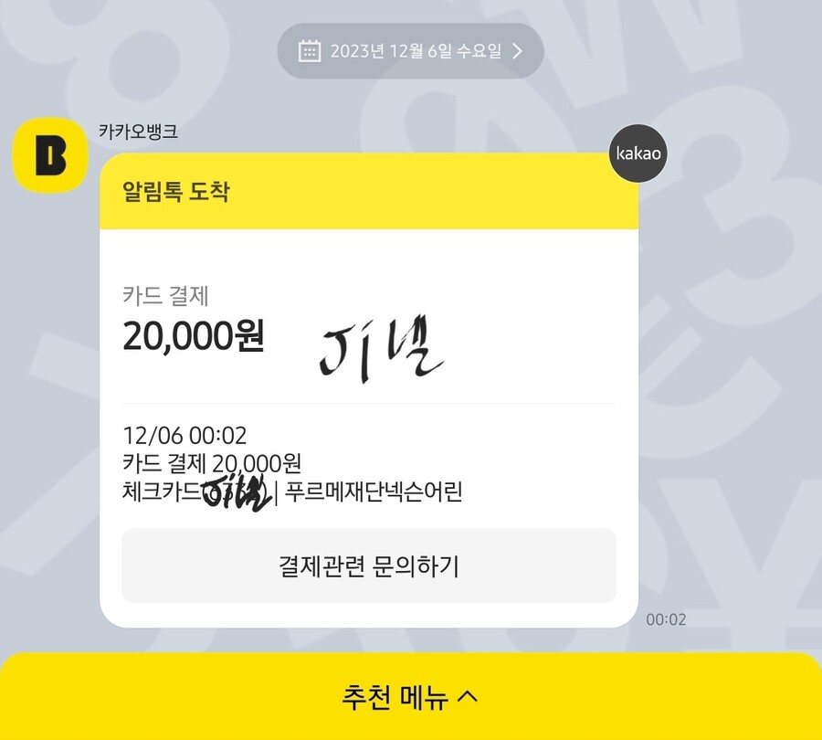 기부) 기부 했는데_1.jpg