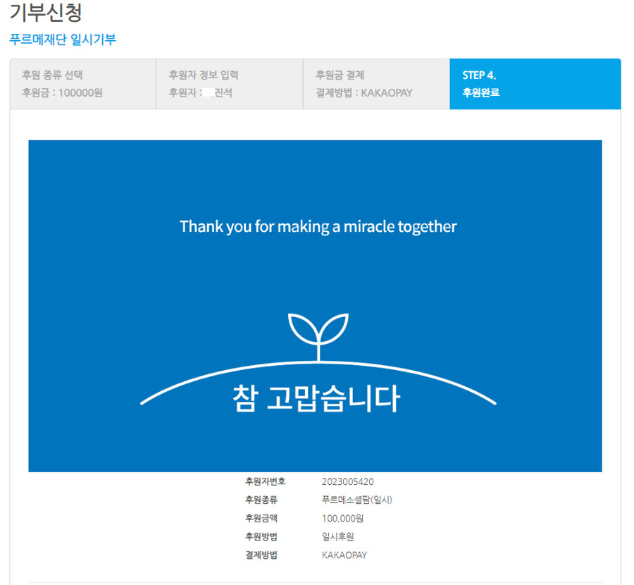 기부) 기부를 하고 자러갑니다._1.png