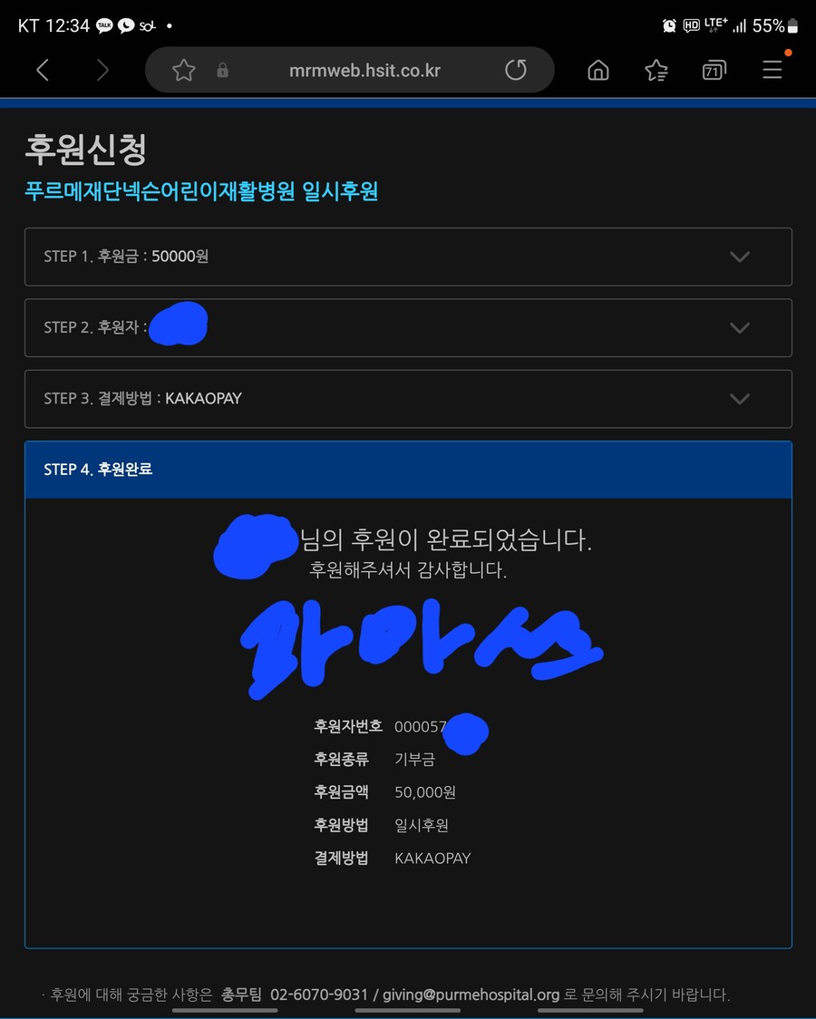 기부)새벽반에 모처럼 왔는데 기부 물타기네?_1.jpg
