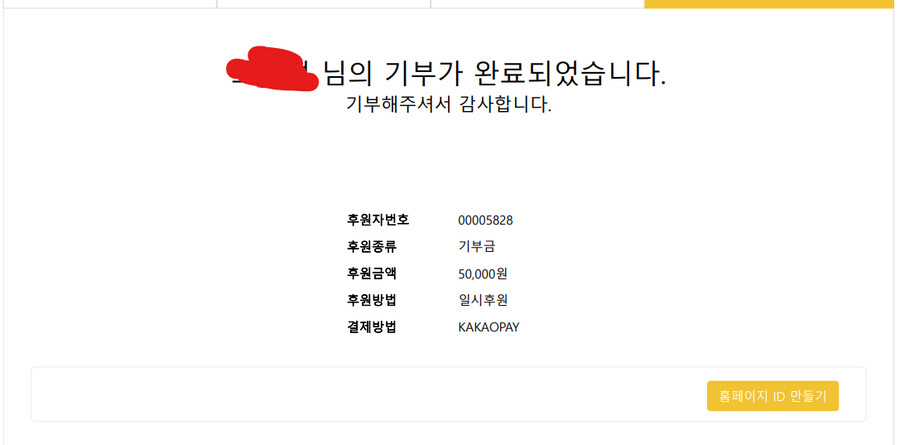 기부) 좋은 의미라 동참 합니다_1.png