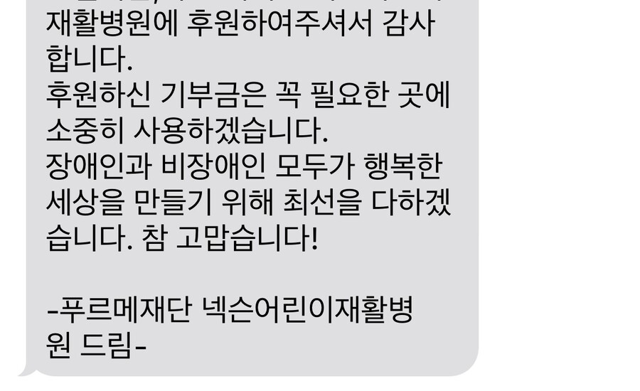 기부) 슬슬 연말이고 하니_2.jpg