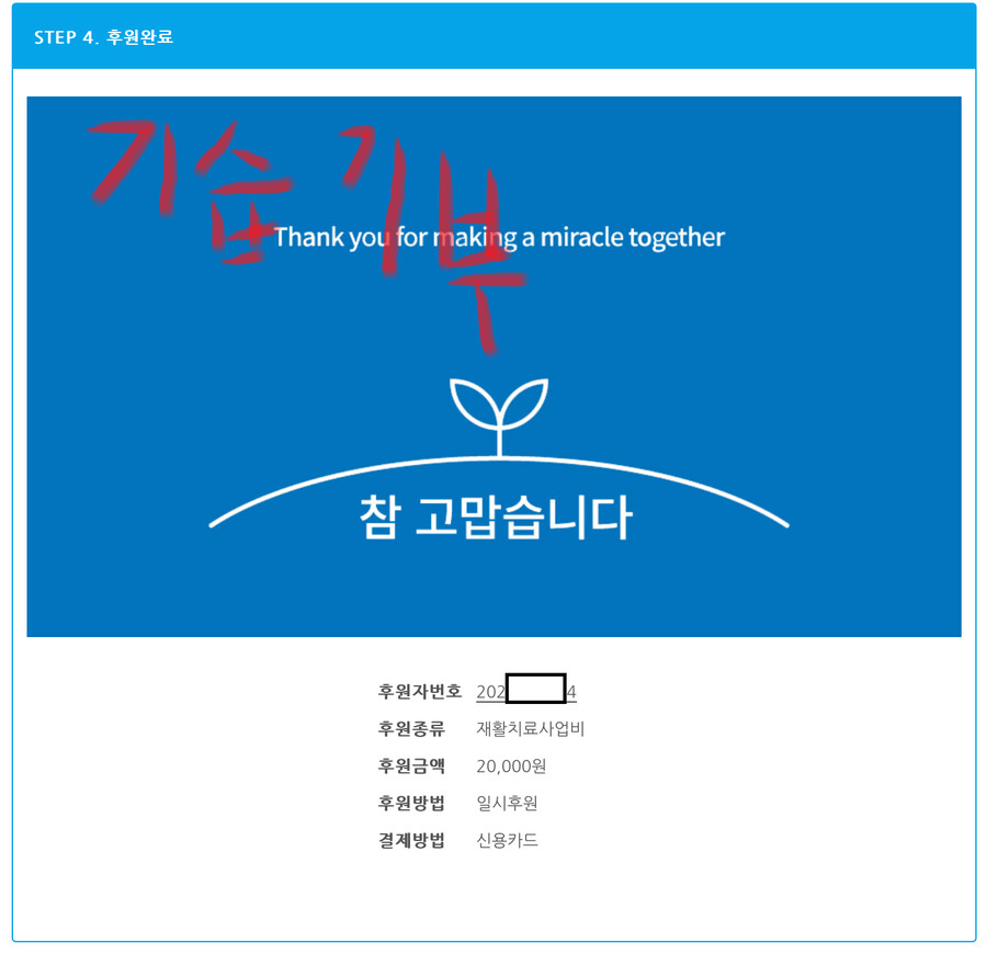 기부) 기습 기부 간닷_1.png