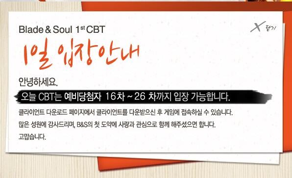 블소)하드 뒤지다가 나온 블소 스샷_1.jpg