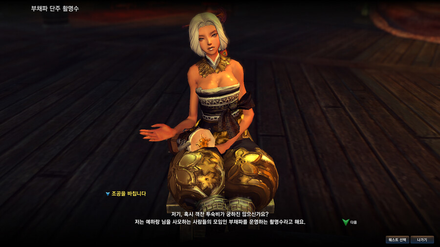 블소)하드 뒤지다가 나온 블소 스샷_13.jpg